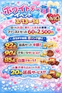 ピックアップニュース 3月のイベント情報‼️