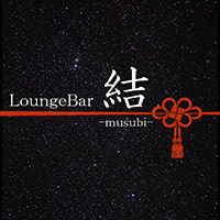 Lounge Bar 結 - 錦糸町のスナック