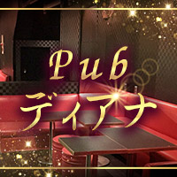 店舗写真 Pub ディアナ - 東大宮のキャバクラ