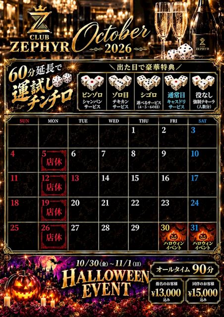 ピックアップニュース 【10月】イベント情報🎃🦇