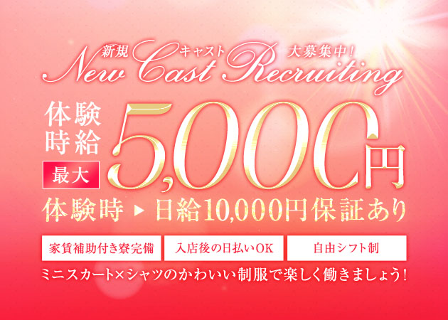 ポケパラ体入 Cafe bar Arise・アライズ - 豊田のガールズバースタッフ募集