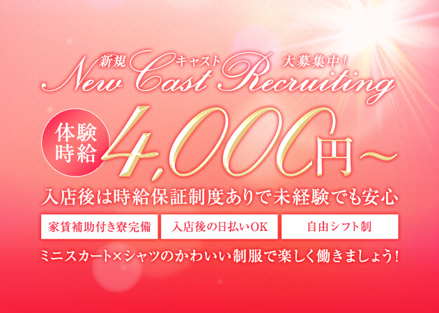 豊田ガールズバー・Cafe bar Ariseの求人