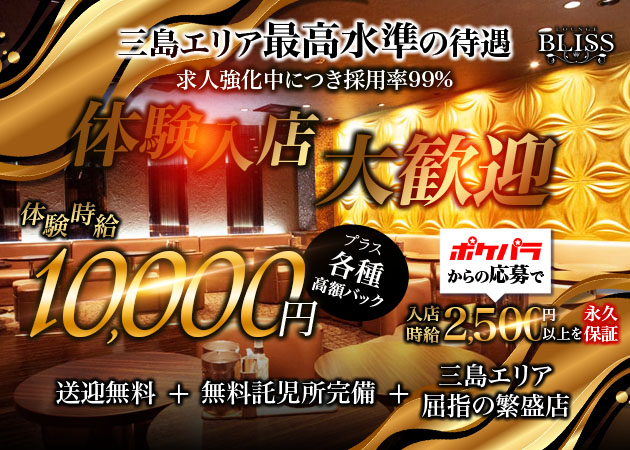 Lounge Bliss 職種：フロアレディ