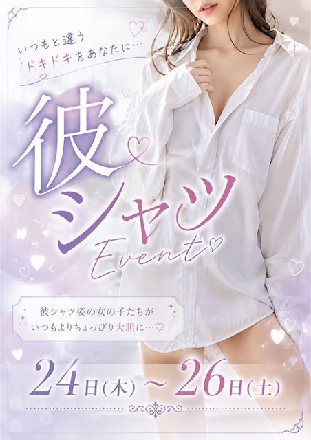 ピックアップニュース 【閲覧注意…!?】いつもの女の子が彼シャツ姿に👔💗