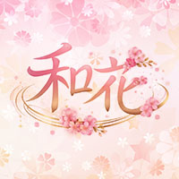 和花 - 安城の熟キャバ