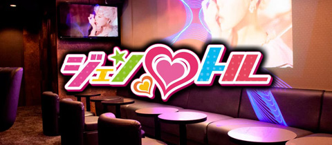 BAR ジェントル・バー ジェントル - 三島のスナック