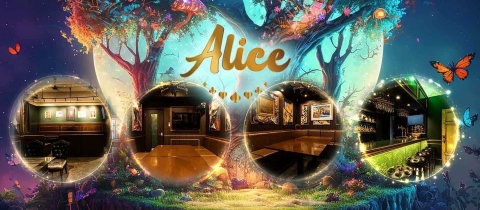 Alice・アリス - 郡山駅前のキャバクラ