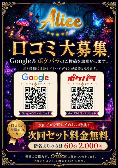 ピックアップニュース 口コミ・体験談大募集◎次回特典あり！！