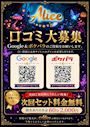 ピックアップニュース 口コミ・体験談大募集◎次回特典あり!!