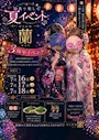 ピックアップニュース 祝3周年🎊