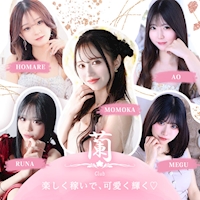 店舗写真 Club蘭・ラン - 名古屋 錦のガールズバー