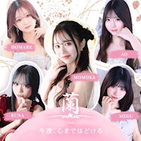 店舗写真 Club蘭・ラン - 名古屋 錦のガールズバー