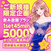 店舗写真 Club蘭・ラン - 名古屋 錦のガールズバー