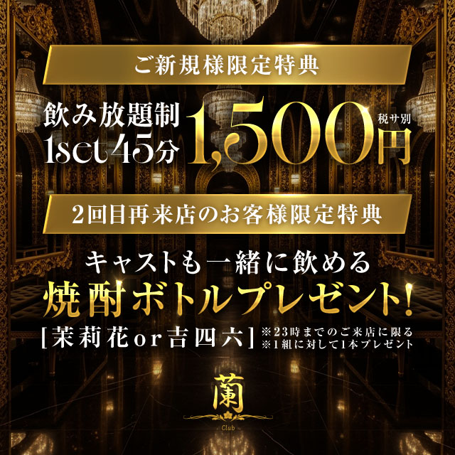 錦 ガールズバー・ラン