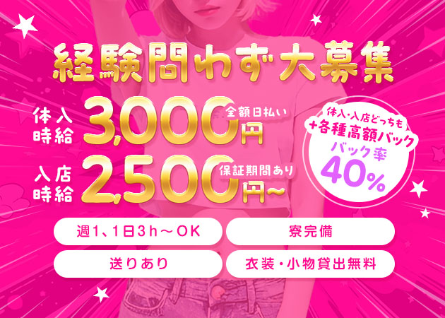 Club蘭 職種:フロアレディ