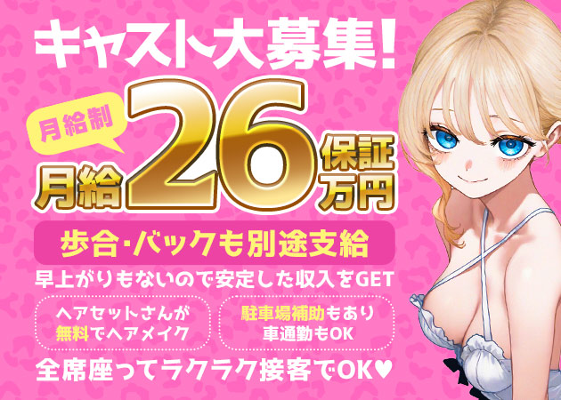 名古屋 名駅ガールズバー・CRYSTALの求人