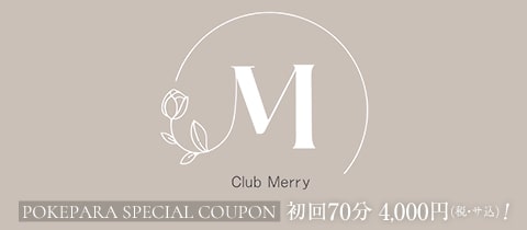 Club Merry・メリー - 関内・福富町のキャバクラ