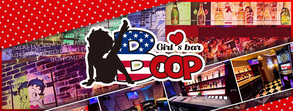 Girl’sbar BOOP・ブープ - 国分町のガールズバー