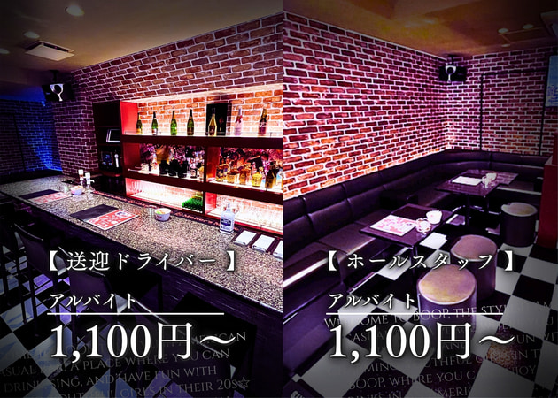 国分町のガールズバー求人/アルバイト情報「Girl’sbar BOOP」