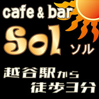 店舗写真 cafe & bar SOL・ソル - 越谷のガールズバー