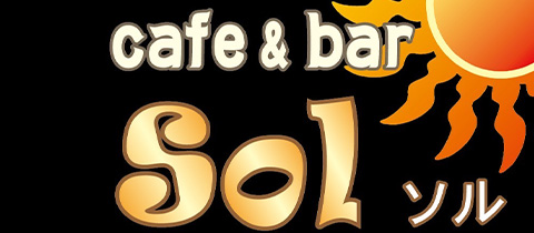 cafe & bar SOL・ソル - 越谷のガールズバー