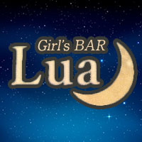 店舗写真 Girl`s Bar Lua・ルア - 草加のガールズバー