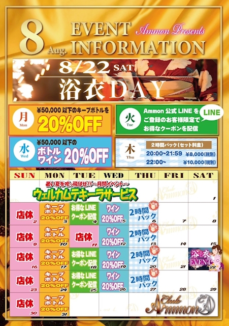 ピックアップニュース アモン通信✨