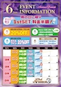 ピックアップニュース アモン通信✨