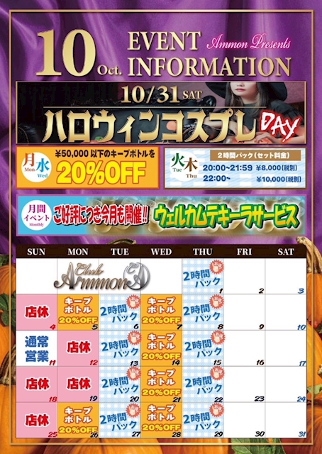 ピックアップニュース アモン通信✨