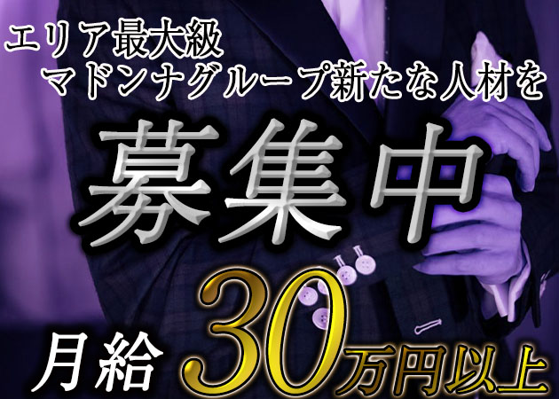 南越谷のキャバクラ求人/アルバイト情報「Club Ammon」