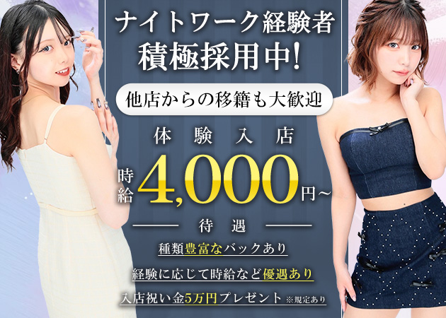 ポケパラ体入 CLUB WARP・ワープ - 国分町のキャバクラ女の子募集