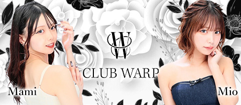 CLUB WARP・ワープ - 国分町のキャバクラ