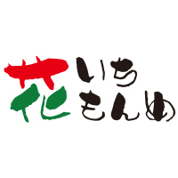 花いちもんめ の公式サイト画像