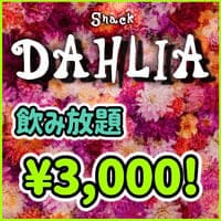 DAHLIA