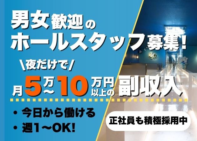 ポケパラ体入 Cheriru・シェリル - 甲府市のキャバクラ男性スタッフ募集