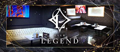 CLUB LEGEND・レジェンド - 山形駅前・香澄町のキャバクラ