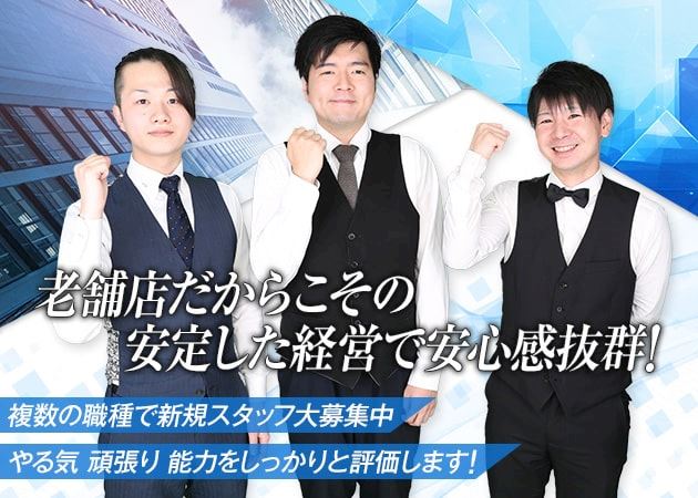 ピックアップニュース 👦スタッフ大募集👨