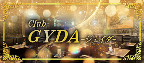 Club GYDA・ジェイダ - 川越のキャバクラ