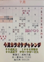 ピックアップニュース 7月イベント