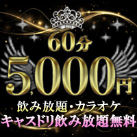 店舗写真 CLUB 美嬢・ビジョウ - 関内のキャバクラ