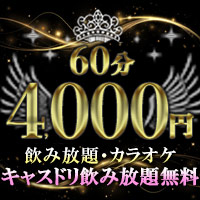 店舗写真 CLUB 美嬢・ビジョウ - 関内のキャバクラ