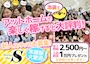 ピックアップニュース 一緒に働いてくれるキャスト大募集！