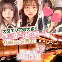 店舗写真 Girls Bar Melty・メルティ - 大宮/南銀のガールズバー