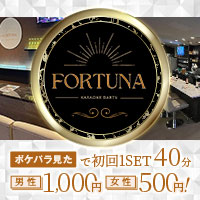 店舗写真 FORTUNA・フォルトゥーナ - 平井のガールズバー