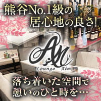 店舗写真 Lounge Aim・エイム - 熊谷のクラブ/ラウンジ
