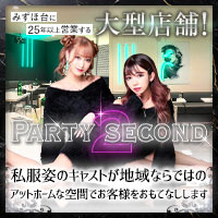 PARTY SECOND の公式サイト画像