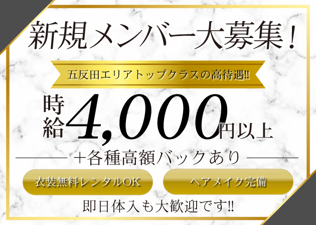 ポケパラ体入 Club if・クラブイフ - 五反田のキャバクラ女性キャスト募集