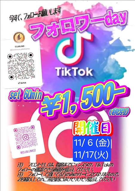 ピックアップニュース 【✨️毎月開催✨️】💥 フォロワーday 💥
