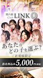 ピックアップニュース ✨指名料込みで5000円税別✨気に入った女の子が選べる！