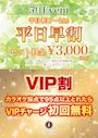 ピックアップニュース 5月限定 ✨️超おトクイベント開催中